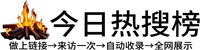 五桥街道今日热点榜